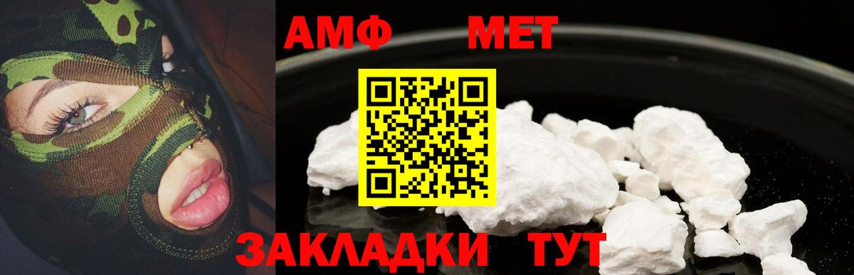 Амфетамин 97% Мценск
