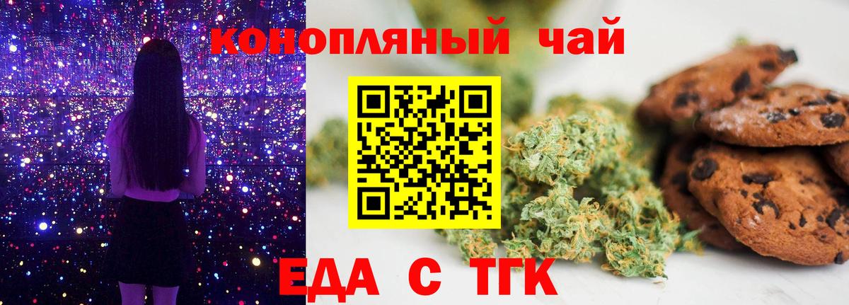 Мценск  Canna-Cookies марихуана  Вход с VPN 