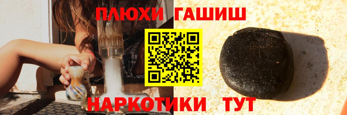 ГАШИШ  Гашиш 40% ТГК  Мценск  Вход с VPN  ГАШ гашик 