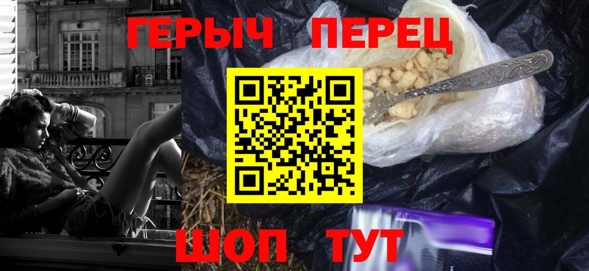 ГЕРОИН афганец  Вход с VPN  ГЕРОИН  Мценск 