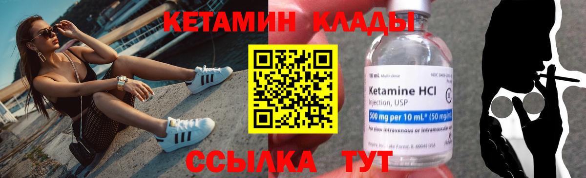 Мценск  Кетамин VHQ  Вход с VPN  гидра зеркало  Кетамин VHQ 