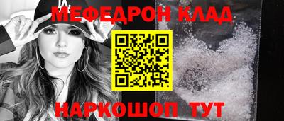 меф Гусь-Хрустальный