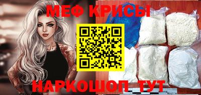 меф Гусь-Хрустальный