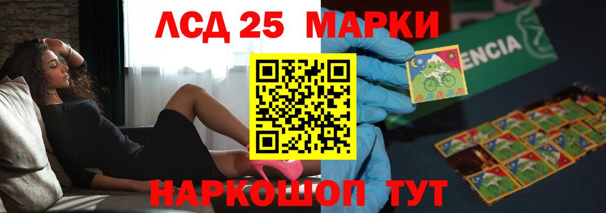 Лсд 25 экстази ecstasy  LSD-25 экстази кислота  Мценск  Вход с VPN 