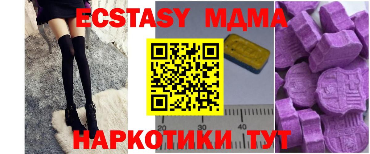 MDMA VHQ Мценск