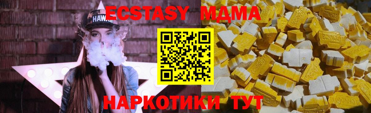 Мценск  MDMA VHQ  Вход с VPN  MDMA кристаллы 