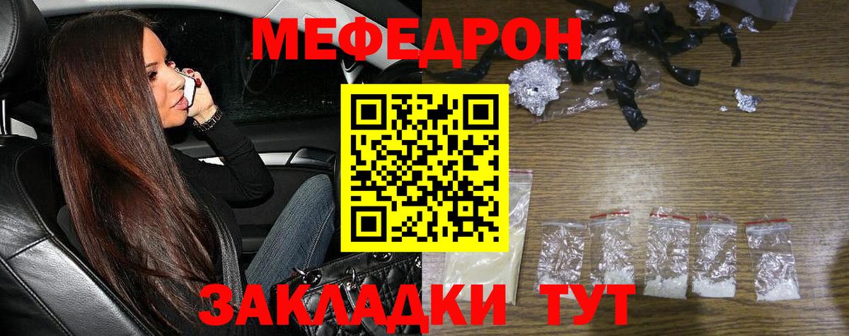 Меф кристаллы Мценск