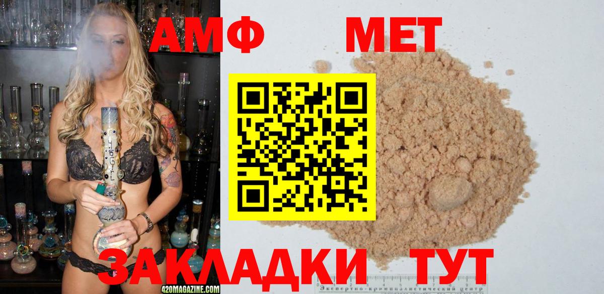 Первитин  Вход с VPN  Мценск  Первитин Декстрометамфетамин 99.9% 