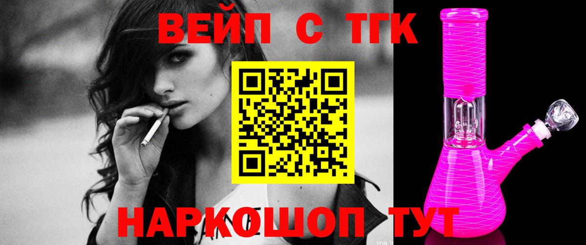 ТГК концентрат Мценск