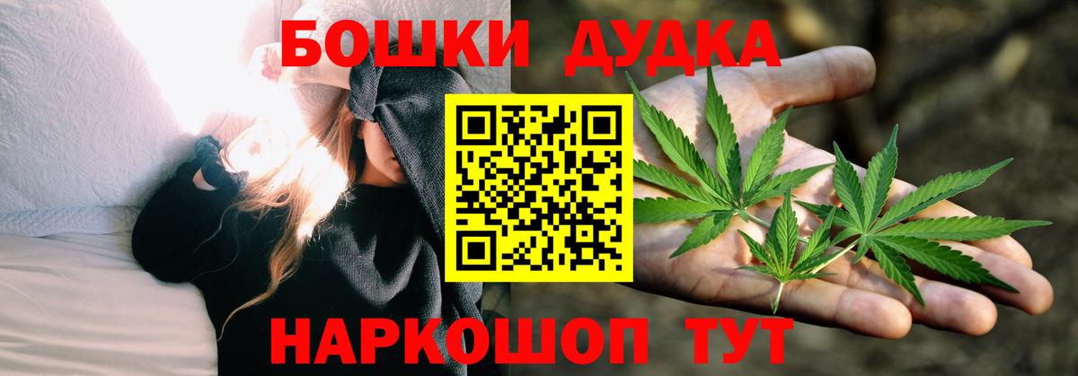 Конопля MAZAR  Вход с VPN  Бошки Шишки Bruce Banner  Мценск  Марихуана марихуана 